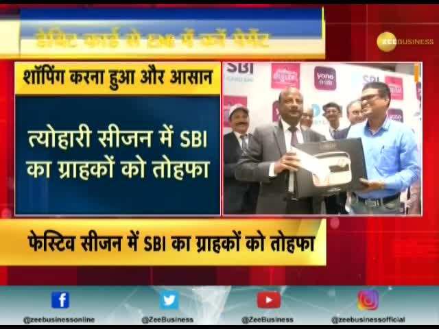SBI launched Debit Card EMI service for existing customers