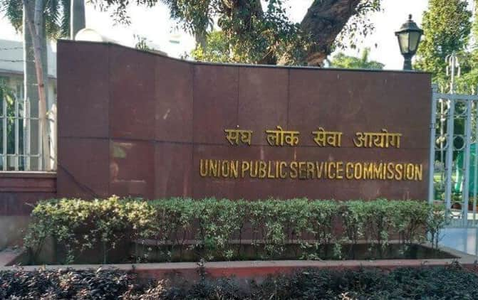 UPSC Recruitment Examination 2019: Check latest update from Union ...