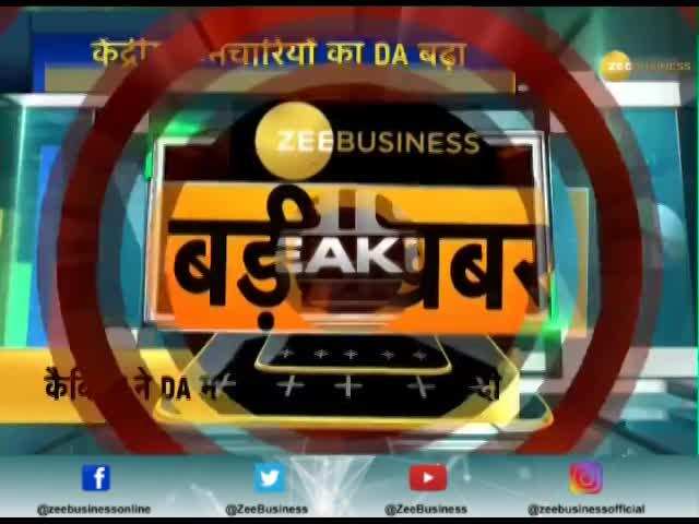 DA of government employees hiked by 5%