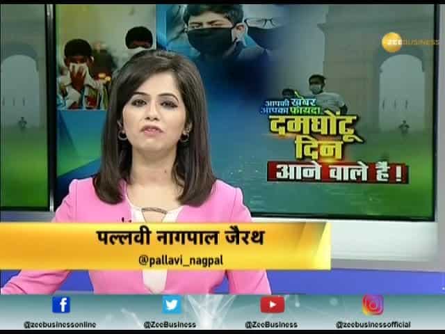 Aapki Khabar Aapka Fayda: Delhi air quality takes a hit