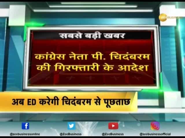 P Chidambaram to be arrested by ED in INX media scam 