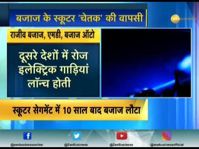 Bajaj Chetak electric scooter revealed