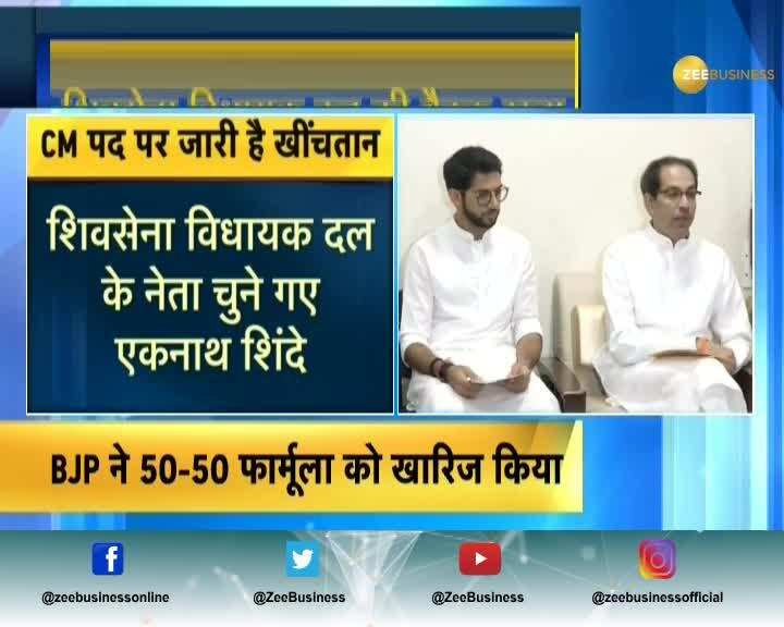 Eknath Shinde elected Shiv Sena's house leader 