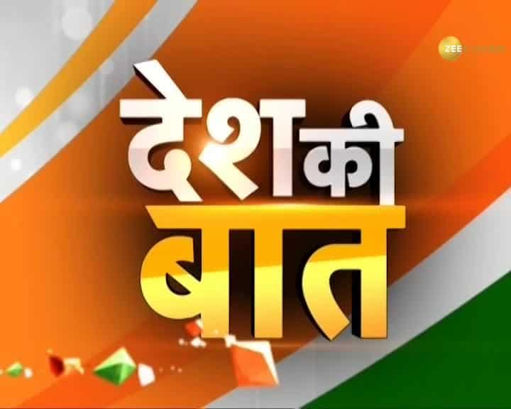 Desh Ki Baat on election of Devendra Fadnavis as Maharashtra BJP legislative party leader