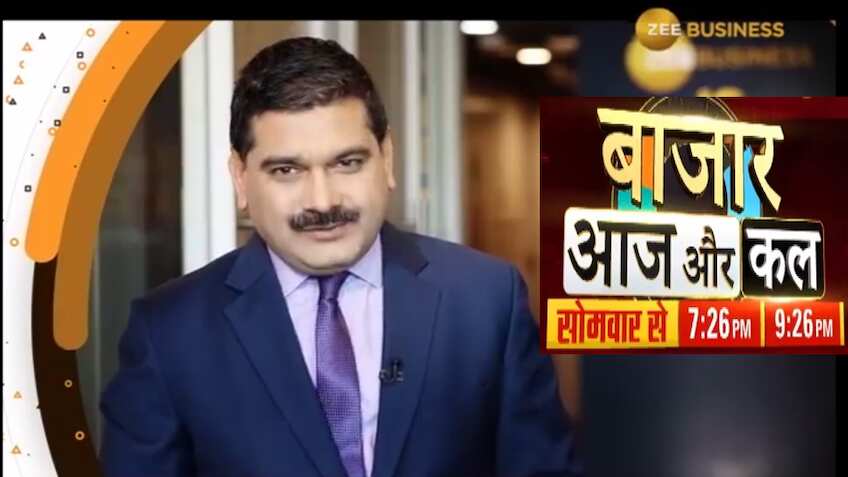 No time to track stock market? Don't worry! Anil Singhvi brings new show for you - Bazaar Aaj Aur Kal