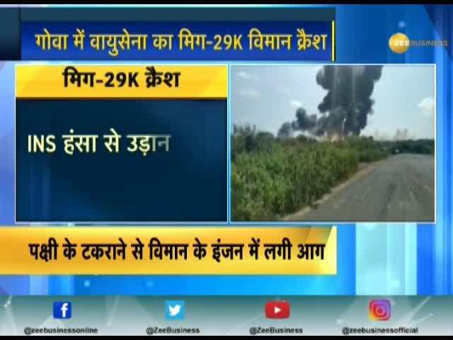 IAF's MiG-29K crashed in Goa after engine caught fire - Zee Business