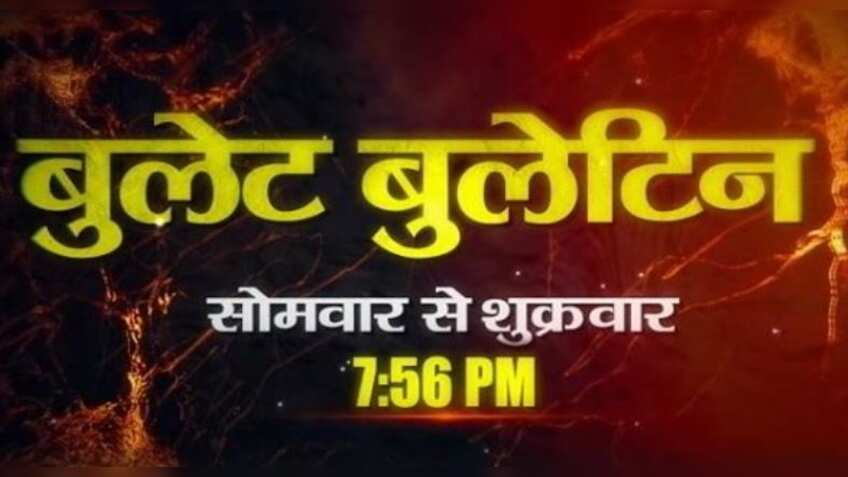 Zee Business brings to you a new power-packed news show - Bullet Bulletin | Top way to keep yourself updated