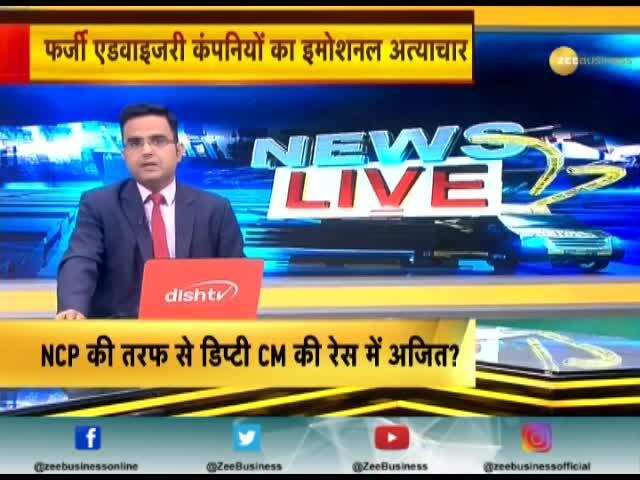 Zee Business market mafia sting operation busts fraudulent companies ...