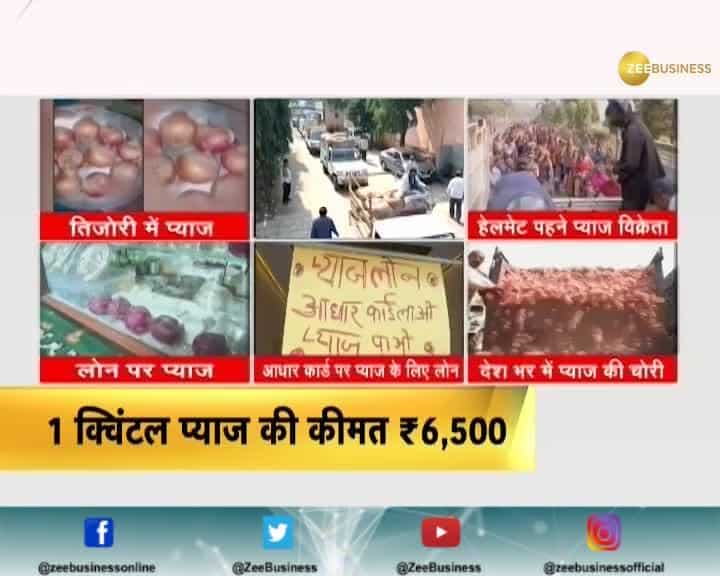 Now get onions on loan in Varanasi