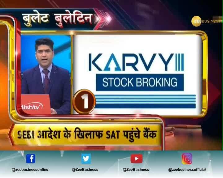 Bullet Bulletin: Every big story of the business sector today