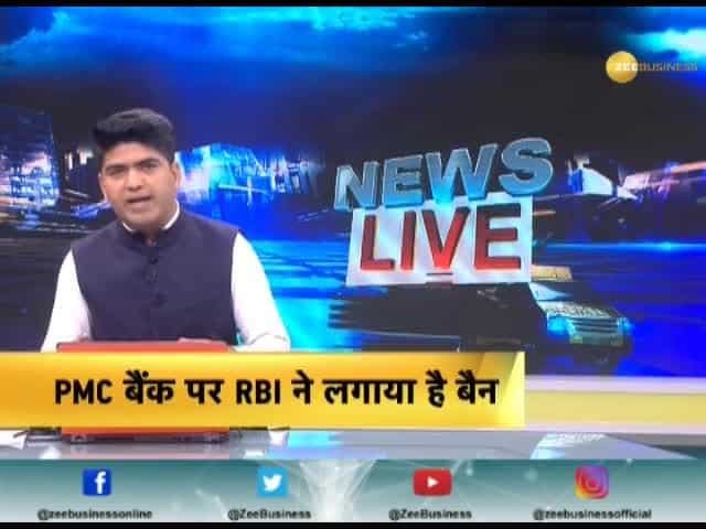 Maharashtra government plans to merge PMC bank with Maharashtra co-operative bank