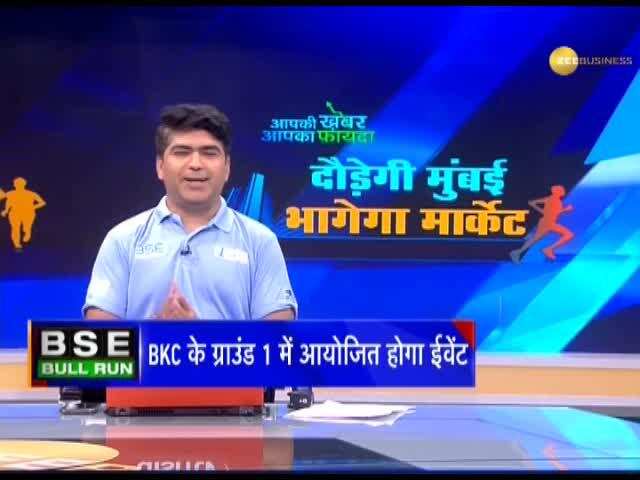 Aapki Khabar Aapka Fayda: What all do you need to do to participate in BSE Bull Run