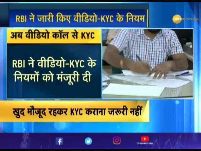 RBI allows video based KYC to establish customer’s identity