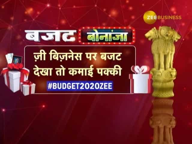 Budget Bonanza: Win Bumper prizes by answering 1 question related to Budget 2020