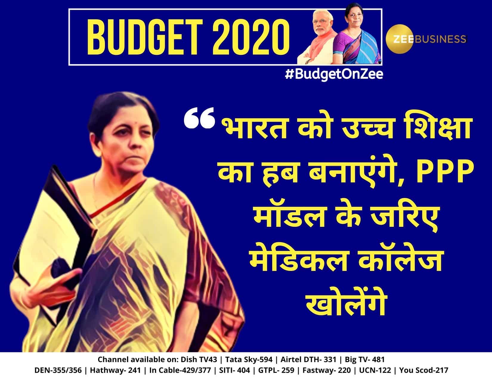 Budget 2020: Govt allocates Rs 93000 cr on education; Rs 3000 for skill development