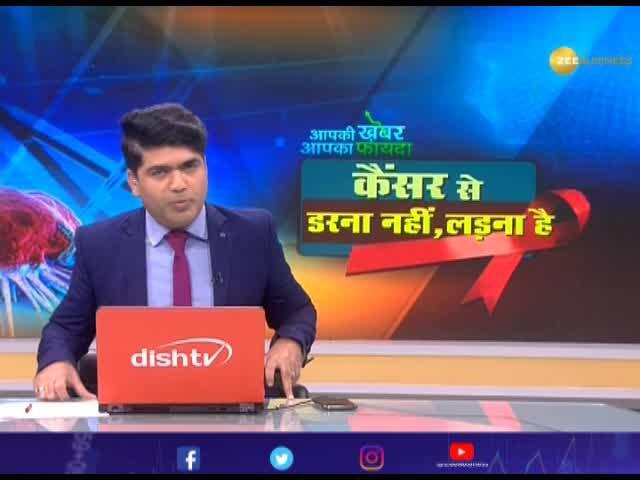 Aapki Khabar Aapka Fayda: How we can beat cancer that is taking many ...