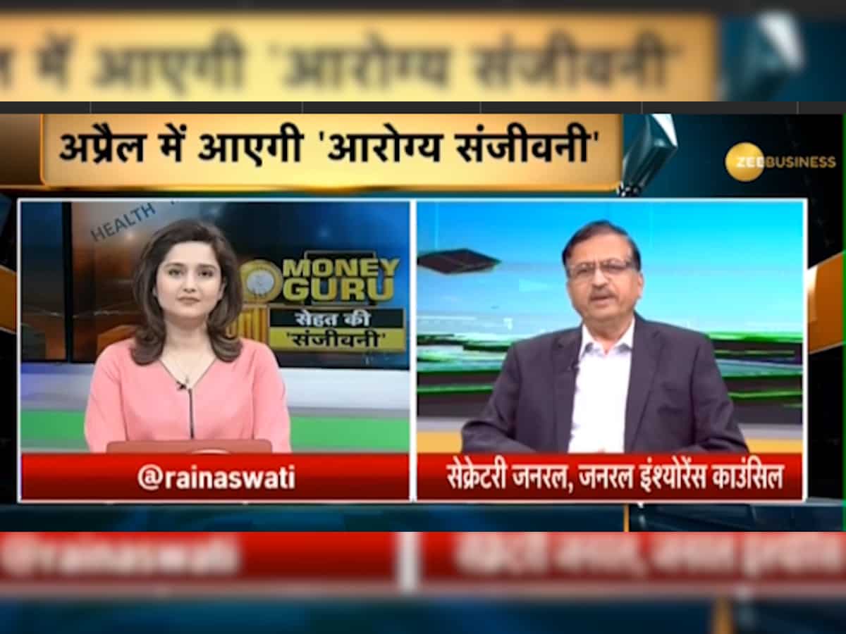 Insurance: Aarogya Sanjeevani Policy will be a game-changer