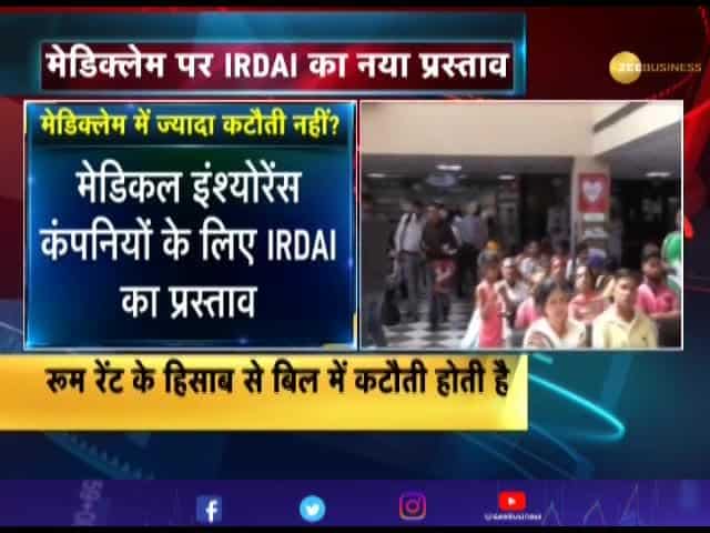 Relief for medical insurance holders, Big part in insurance will be claimed now 