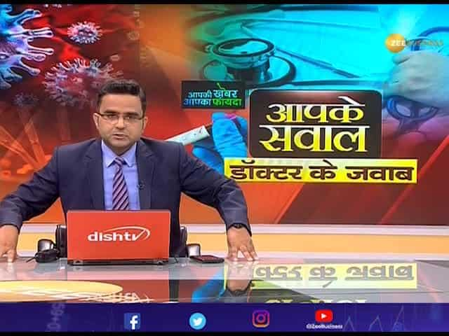 Aapki Khabar Aapka Fayda: Know everything about Covid19 | Zee Business