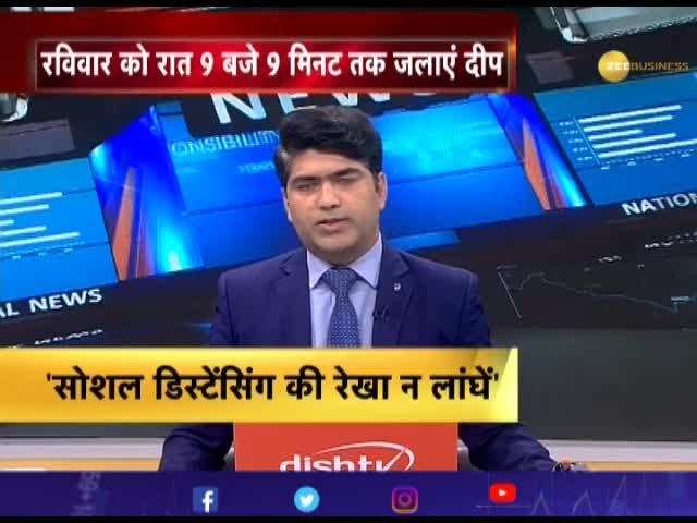 PM Modi: Take out 9 minutes on April 9 and light divas | COVID-19 