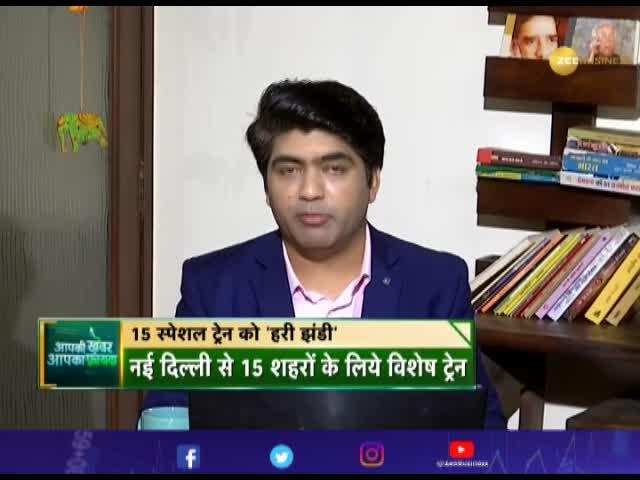 Apki Khabar Apka Fayda: Rail starts in lockdown, Will flights starts taking off ?