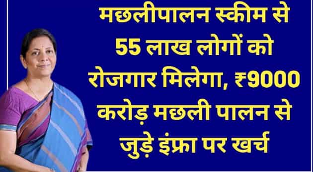 FM Nirmala Sitharaman announces new scheme for fisherman to create 55 lakh jobs; double exports to Rs 1 lakh cr