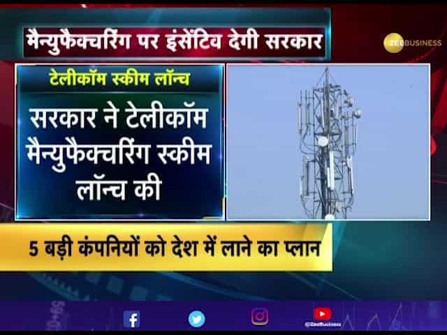 Union Minister Ravi Shankar Prasad launch 3 schemes to boost telecom manufacturing in India 