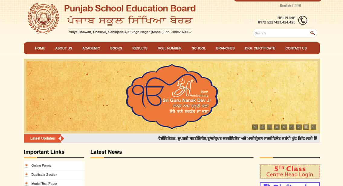 pseb-12th-result-2020-punjab-board-class-12-results-declared-at-pseb