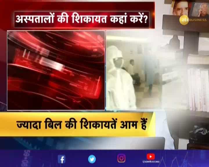 Action against hospitals not offering cashless claims for covid treatment : Insurance Ombudsman