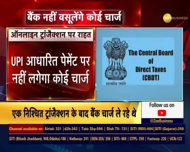 All about bank charges on UPI transactions