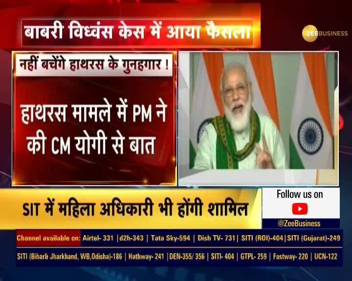 PM Modi spoke to UP CM Yogi Adityanath over Hathras Gang Rape Case | Zee Business