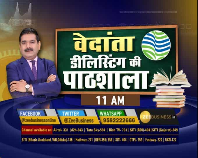 Anil Singhvi on Vedanta Delisting: Market Guru decodes the numbers, says it is going to be mighty tough