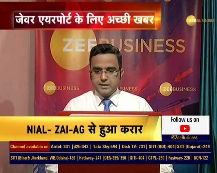 Jewar Airport: Agreement between Noida International Airport- ZAI AG