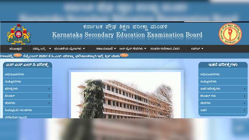 kseeb.kar.nic.in Karnataka SSLC supplementary results 2020 declared ...