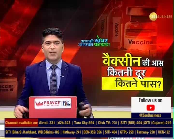 Apki Khabar Apka Fayda: How far, how close to coronavirus vaccine? 