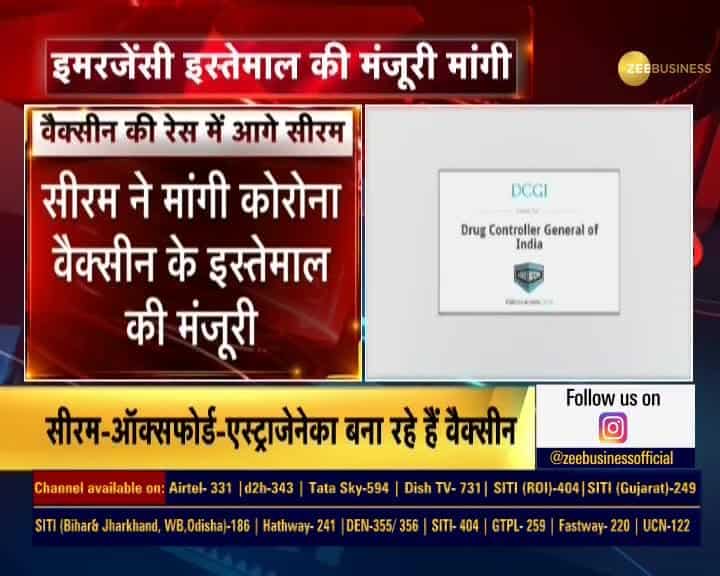 After US company Pfizer, Serum wants approval to launch their corona vaccine in India for emergency use