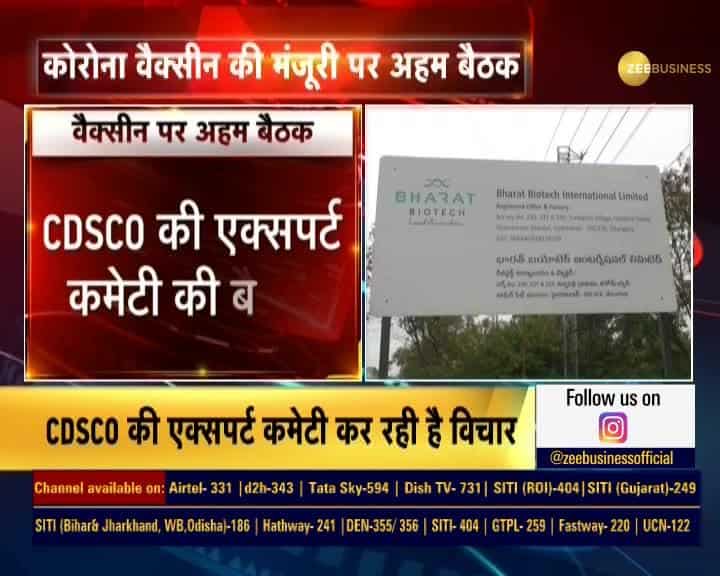 CDSCO will decide on the meeting today regarding the Emergency Use of Corona Vaccine in India