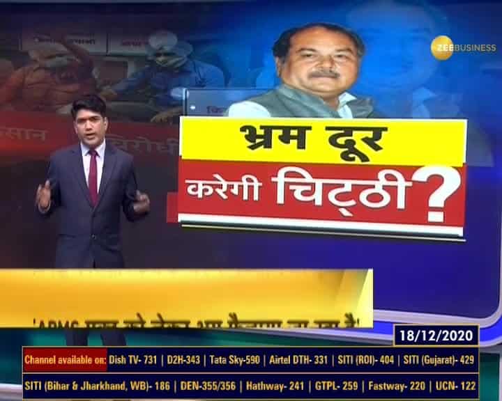 News Live : PM Modi appeals to farmers