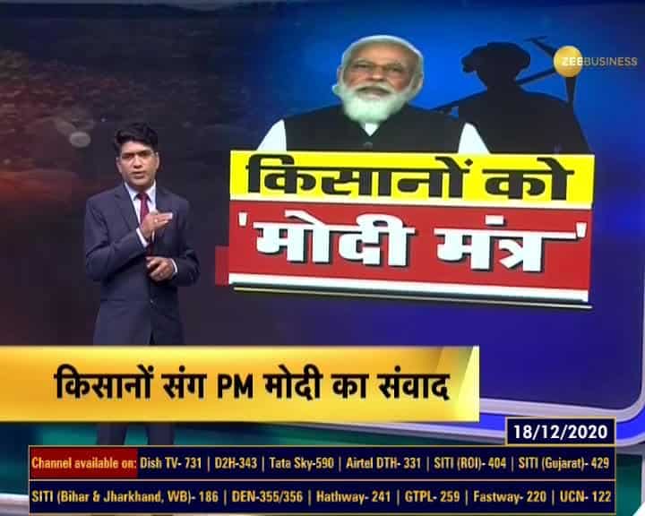News Live: PM Modi's dialogue with farmers