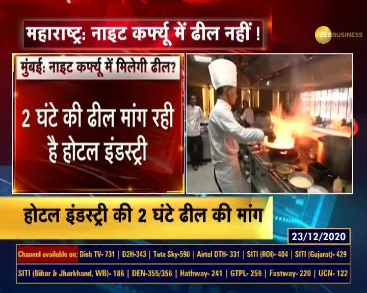 Night curfew is announced due to Corona in Maharashtra 