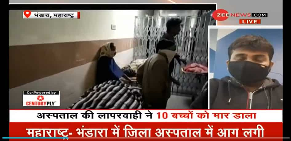 Ten Babies Killed In A Fire At Maharashtra Hospital; PM Modi Expresses ...