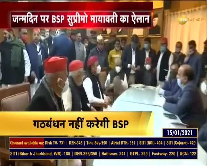 BSP Supremo Mayawati's big announcement on the occasion of her birthday