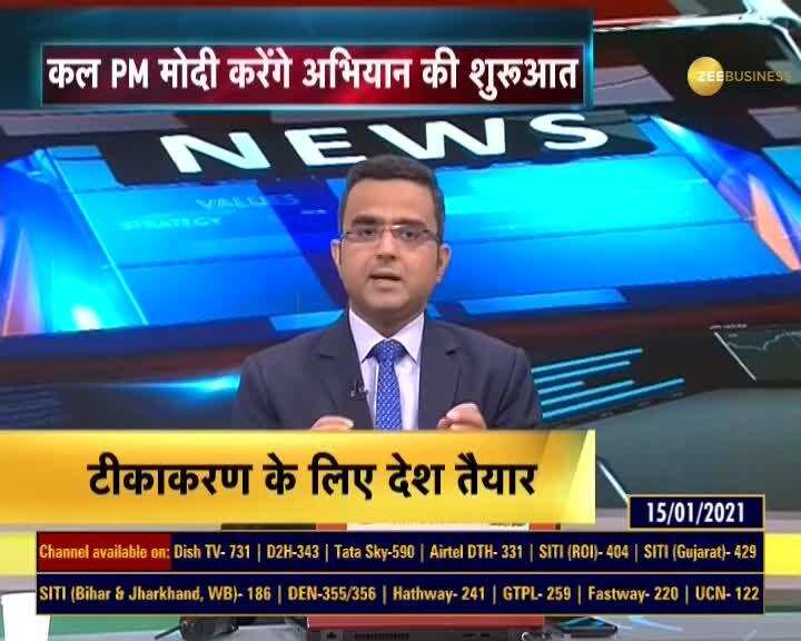 On January 16, PM Modi will start the campaign of Vaccination in the country 