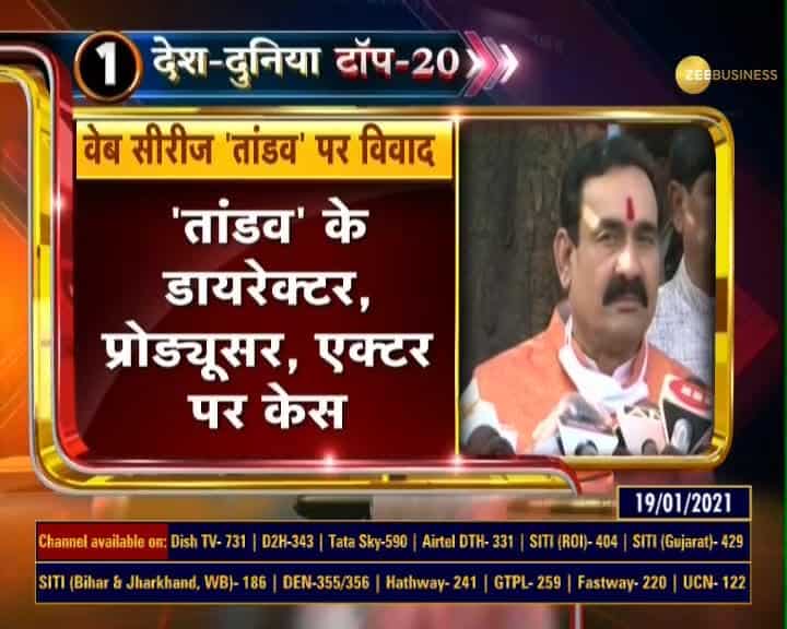 Desh Duniya Top 20: Major news stories of the day Zee Business Desh Duniya Top 20: Major news stories of the day Zee Business
