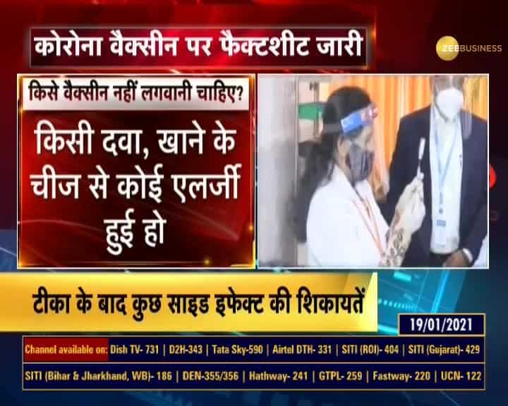 Factsheet released on Corona Vaccine, know who should not get vaccinated