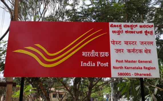 India Post Recruitment 2021: Application Fee