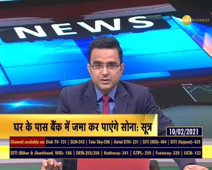 All you need to know about Gold Monetisation Scheme | Zee Business