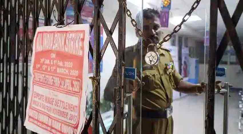 Bank strike: Banking operations to be affected for 2 days as bank unions protest against proposed privatisation of two state-owned lenders 