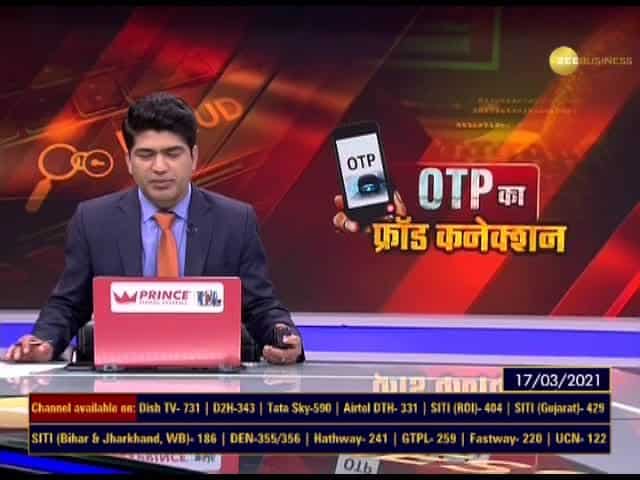 Aapki Khabar Aapka Fayda: Is your OTP safe?