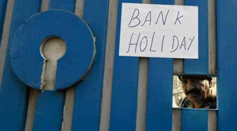 Bank Holidays April 2021: First bank holiday today, check other days when your banks will remain closed this month as per RBI | Zee Business